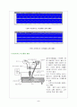 아크 용접 5페이지