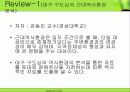 NT도입을 통한 보전에 관한 연구 10페이지