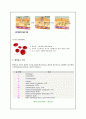 혈액계 구조와 기능 4페이지