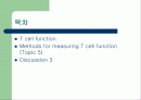 T cell function test 2페이지