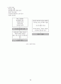 운동과 체력 4페이지