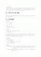 중화자실 case (SAH) 6페이지