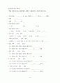 소프트볼 선수와 일반학생의 신체적 자기개념 비교에 관한 통합적 연구 46페이지