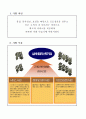 사업계획서 _ 실버산업 9페이지