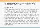 발달장애와 내부장애(심장장애,신장장애)의 직업재활 22페이지