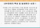 발달장애와 내부장애(심장장애,신장장애)의 직업재활 52페이지