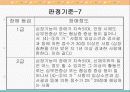 발달장애와 내부장애(심장장애,신장장애)의 직업재활 61페이지