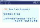 한국과 싱가포르 FTA 4페이지