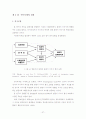 관광지이미지의형성에관한연구 32페이지