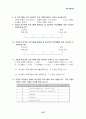 (프로포절) 전입생의 학교생활 적응력 증진을 위한 학교사회사업 프로그램 16페이지