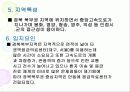 경북권역응급의료센터 5페이지