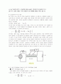 고주파신호 측정방법 및 구분 14페이지