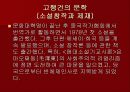 고행건- 버스정류장 5페이지