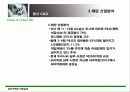 샴푸 구매와 이용실태 - 마케팅 전략 중심 4페이지