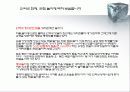 IT 시대의 출발점 6페이지