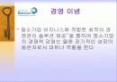 더존의 경영분석 4페이지