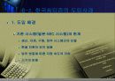 [ERP] Enterprise Resource Planning 54페이지