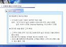 모바일 뱅킹과 모바일 커머스 12페이지