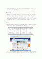 파란닷컴의 마케팅 전략 12페이지