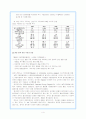 (한국경제론) 국제부문의 주요과제 - 한국의 수출정책의 특성과 성과 4페이지