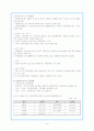 FTA와 WTO 농업협상 9페이지