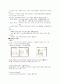 도시와 주거문화  자료정리 21페이지