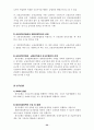 한미일 3국의 금융제도(규제부분) 34페이지