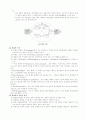 교육공학의 이론적 기초- 행동주의, 인지주의, 구성주의 10페이지