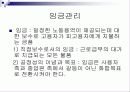 (경영성과)우수보상제도운영사례 4페이지