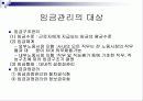 (경영성과)우수보상제도운영사례 5페이지