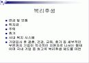 (경영성과)우수보상제도운영사례 18페이지