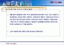 기업별직무적성검사사례분석_삼성,포스코,한진外 14페이지