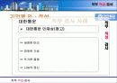 기업별직무적성검사사례분석_삼성,포스코,한진外 16페이지