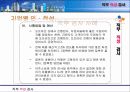 기업별직무적성검사사례분석_삼성,포스코,한진外 24페이지