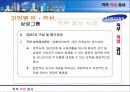 기업별직무적성검사사례분석_삼성,포스코,한진外 34페이지