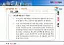 기업별직무적성검사사례분석_삼성,포스코,한진外 36페이지