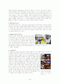 [문화 사회학] 팬덤문화- 국내 대중가수팬들을 중심으로- 3페이지