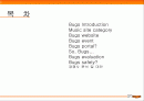 [기업 분석]웹사이트 분석을 통한 벅스뮤직의 전망 2페이지
