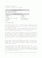 일반기업의 서비스사례 연구 10페이지