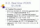 PCR (RT-PCR, Real time PCR)과 Western blot 22페이지