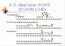 PCR (RT-PCR, Real time PCR)과 Western blot 23페이지