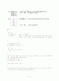  C++ 각 변수의 정의 및 설명 7페이지