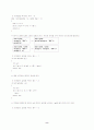  C++ 각 변수의 정의 및 설명 8페이지