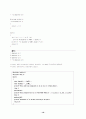  C++ 각 변수의 정의 및 설명 19페이지