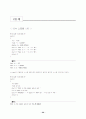  C++ 각 변수의 정의 및 설명 20페이지
