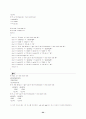  C++ 각 변수의 정의 및 설명 24페이지