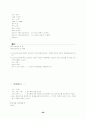  C++ 각 변수의 정의 및 설명 28페이지