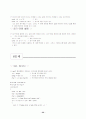  C++ 각 변수의 정의 및 설명 32페이지