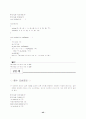  C++ 각 변수의 정의 및 설명 42페이지