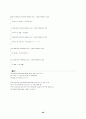  C++ 각 변수의 정의 및 설명 48페이지